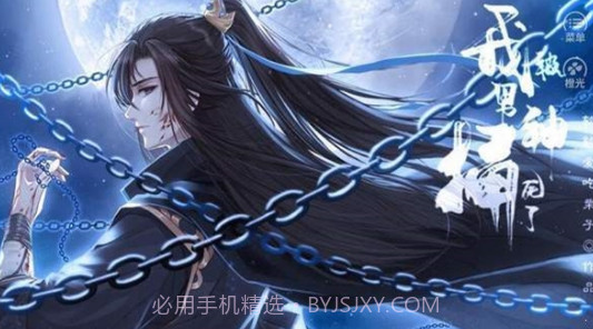 我被男神捅死了V1.15截图