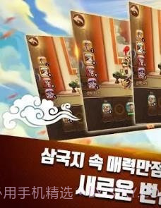 脱土三国v1.22截图