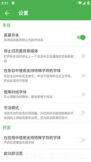Moegirl+定制版v2.5.4截图