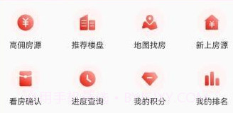 木棉房产v1.0.21截图