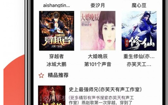 月亮听书v1.4.21截图