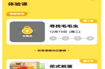 咕比启蒙v3.0.20截图