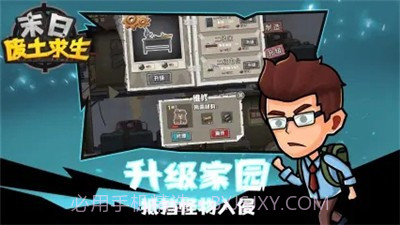 末日废土求生1.0.11截图