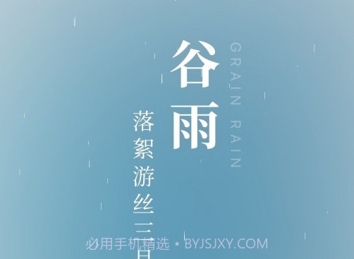 知时节v1.0.16截图