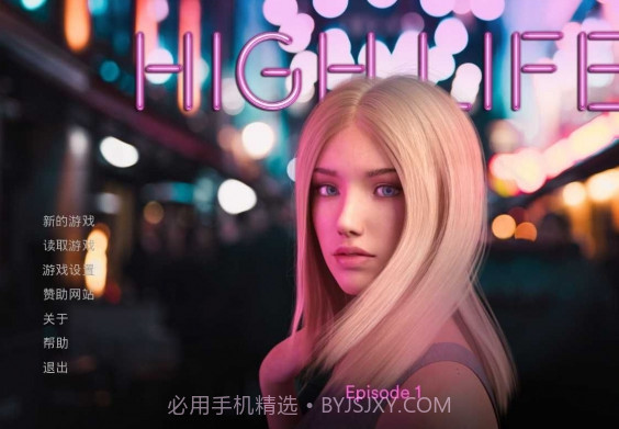 上流社会的生活欧美3D1.10截图