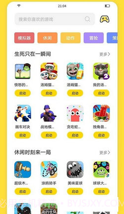 闪玩20241.9.11截图