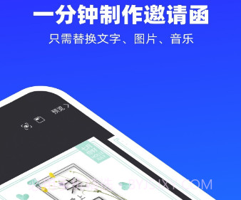 易企秀appv4.26.19截图