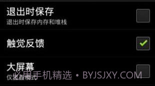 最强科学计算器v1.13截图