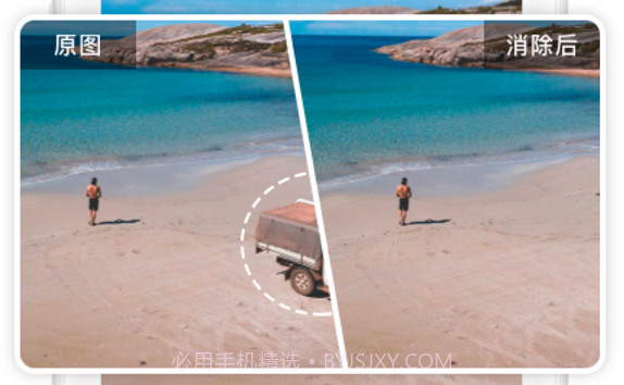 一键抠图大师v0.0.17截图