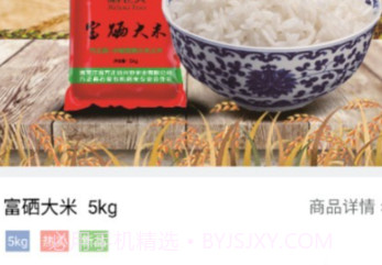 好禾硒品v1.0.18截图