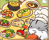 可爱的仓鼠餐厅v1.0.18截图