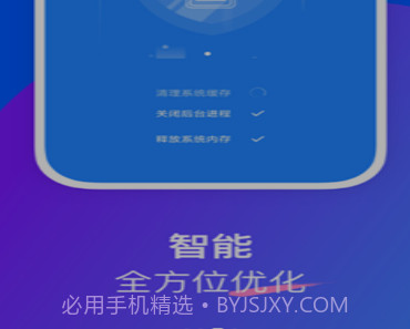 栗子优化助手v0.2.21截图
