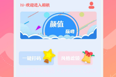 打码相机 - 马赛克相机V1.13截图