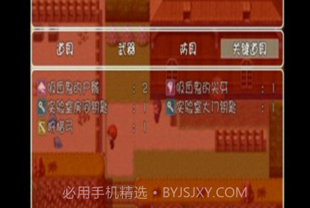 吸血鬼的蜕变v1.14截图