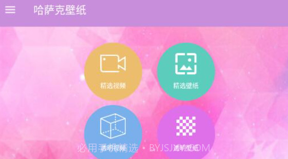 哈萨克壁纸v20220613鐎瑰宕渧1.16截图