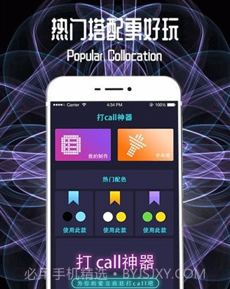 led跑马灯字幕v2.21截图