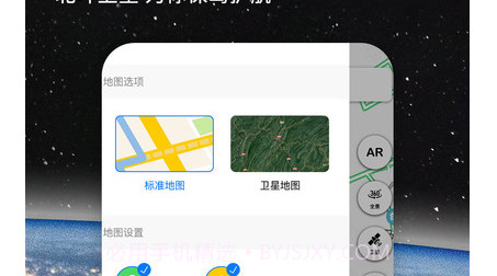 北斗导航地图手机版v3.0.22截图