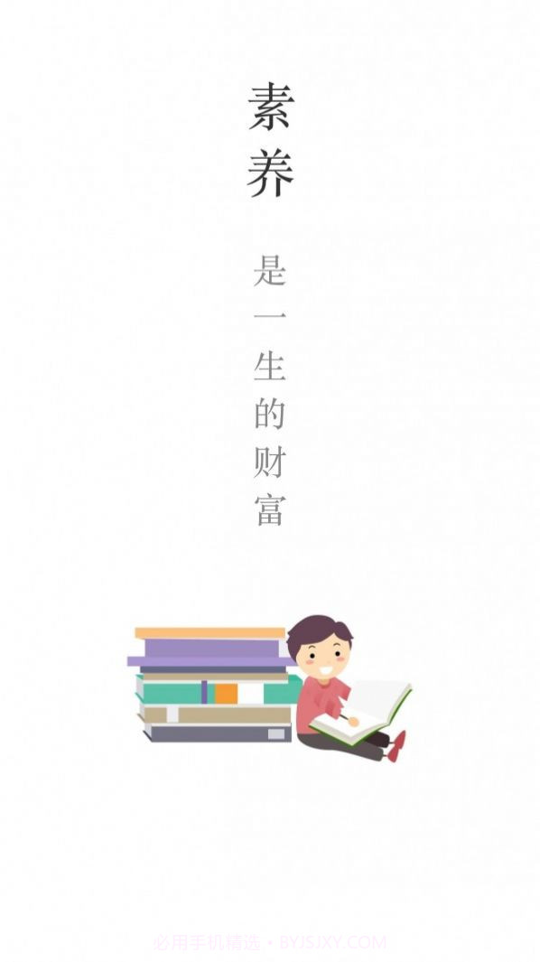 乐望优课4.0.903199截图