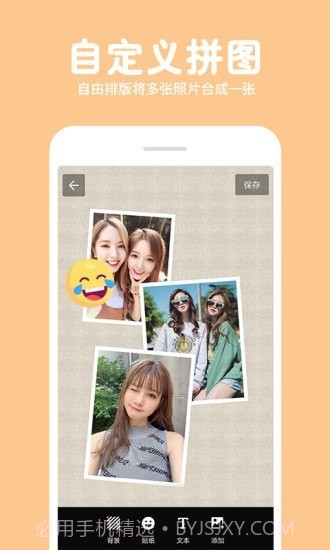 长截图拼图APP1.6.17截图