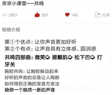 快学配音v1.0.23截图