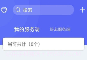 掌信安v2.0.16截图