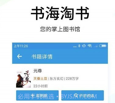 书海淘书v3.01.23截图