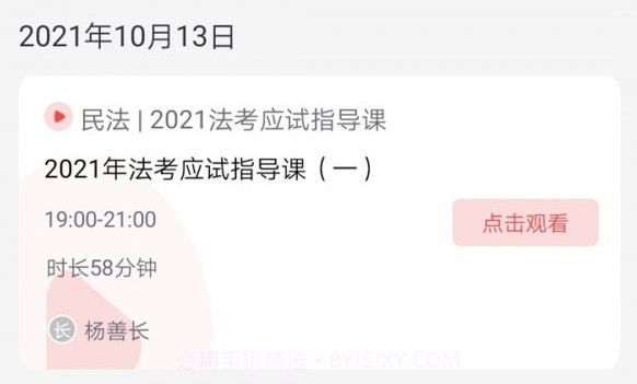 乐考教育v1.22截图