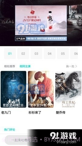 金山影视大全3.5.17截图