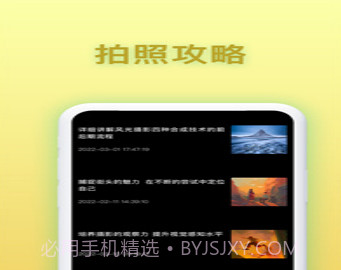 免费证件照相v1.0.20截图