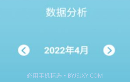 好好喝水记录v1.0.19截图