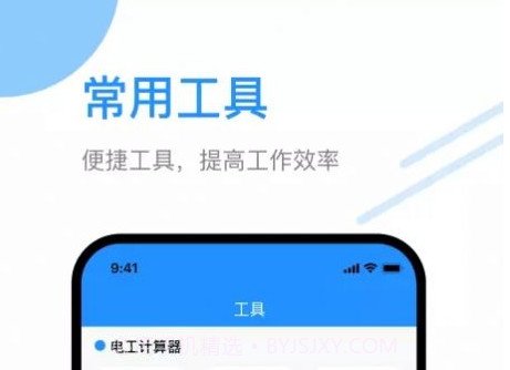 电工刷题宝v1.20截图