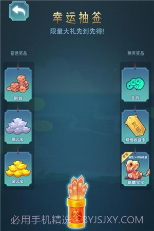 女帝成长计划无敌版v1.0.17截图