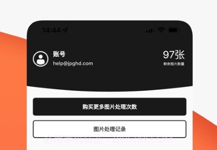 jpgHD照片无损修复v3.14截图