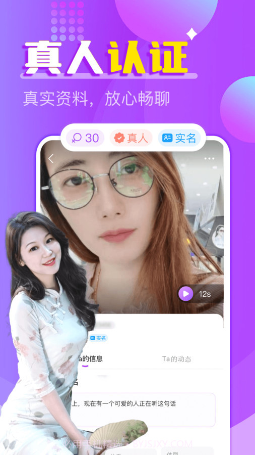 附近探约夜聊软件1.1.15截图