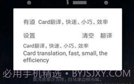 卡片翻译V1.1.16截图