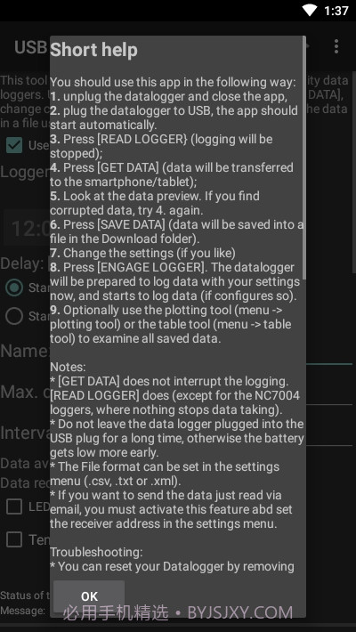 USB数据记录仪V1.17截图
