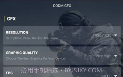 CODMGFXv1.0.18截图