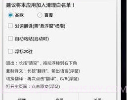 全局翻译v3.16截图