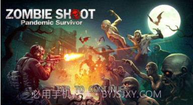 僵尸生存末日杀手v1.0.18截图