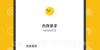 内存杀手v1.0.18截图
