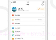 金盟生活水费户号V1.3.8 安卓正式版V1.3.18截图