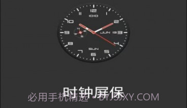 时钟屏保v1.14截图