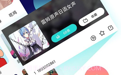 变声器游戏语音助手v1.1.2V1.1.18截图