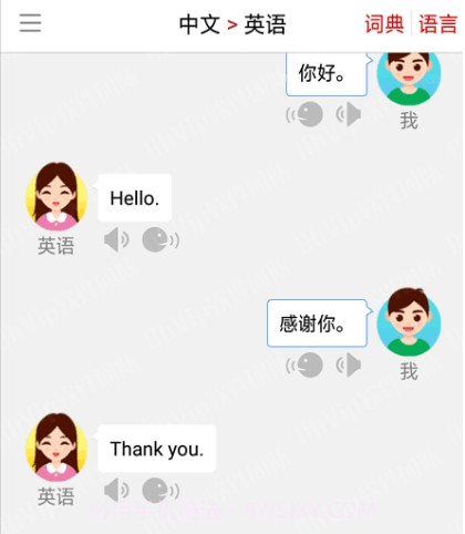 同声译v5.1.23截图