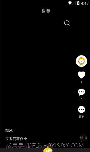 免费榴莲微视APPv1.15截图