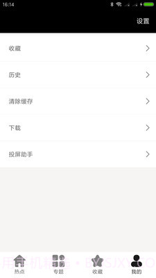 17看剧3.29.19截图