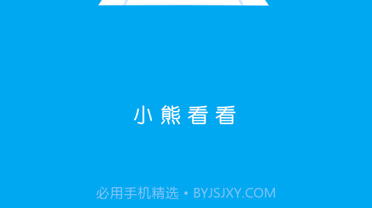 小熊看看视频v1.0.0.14截图