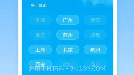 随享天气v1.0.21截图