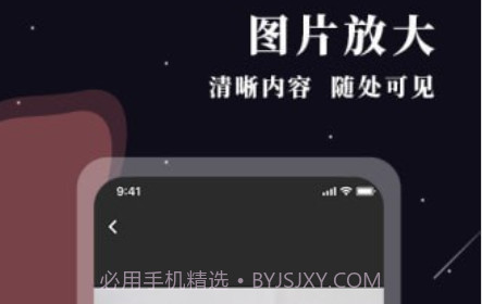 全能放大镜v1.0.21截图