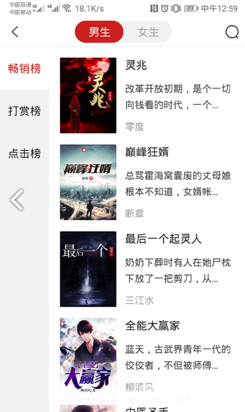 星河阅读v1.1.81.1.22截图